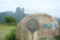 江郎山风景区景点天气实景图