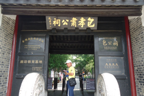 中国包公园景点天气实景图