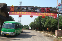 肥西老母鸡家园景点天气实景图