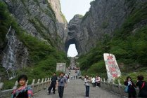 天门山景区景点天气实景图