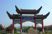 上窑森林公园景点天气实景图