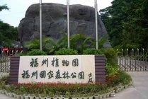 福州国家森林公园景点天气实景图