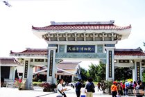 天福茶博物院景点天气实景图
