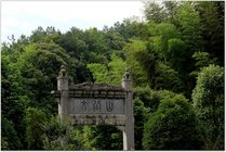 文公山风景区景点天气实景图