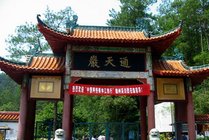 通天岩旅游风景区景点天气实景图