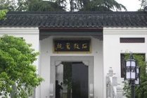石鼓书院景点天气实景图