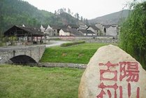 阳山古村旅游区景点天气实景图