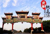 桃花源风景区景点天气实景图
