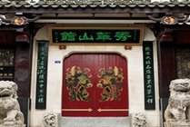 秀华山馆景点天气实景图