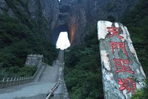 天门山国家森林公园景点天气实景图