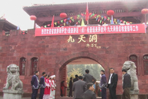 茅岩河九天洞风景区景点天气实景图