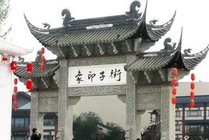 崇州市街子古镇旅游景区景点天气实景图