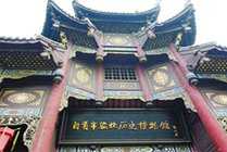 自贡市盐业历史博物馆景点天气实景图