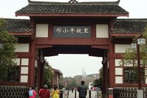 邓小平故里景点天气实景图