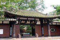 三苏祠景点天气实景图