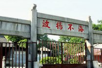 南海神庙景点天气实景图