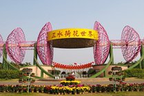 三水荷花世界景点天气实景图