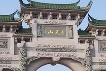 玄武山景点天气实景图