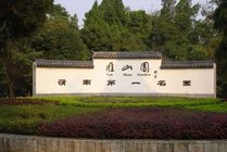 雁山园景点天气实景图