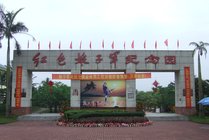 红色娘子军纪念园景点天气实景图
