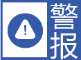 雷暴大风预警