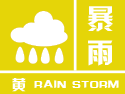 暴雨预警