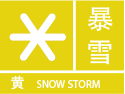 暴雪预警