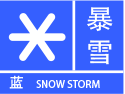 暴雪预警
