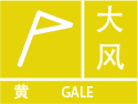 大风预警