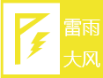 雷雨大风预警