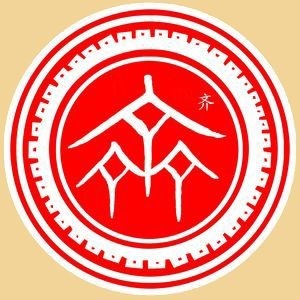 齐姓图腾