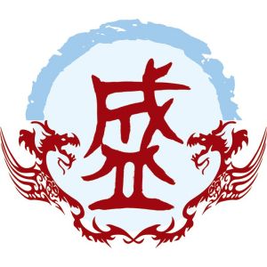 盛姓图腾