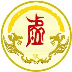 谈姓图腾