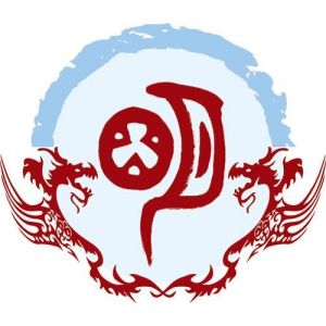 明姓图腾