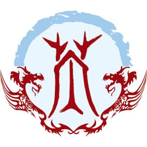 芮姓图腾