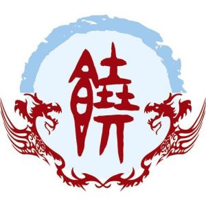 饶姓图腾