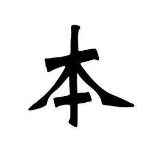 本姓图腾