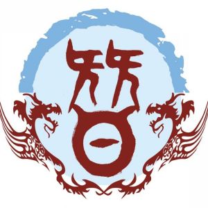 昝姓图腾